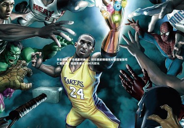 开云体育-罗马诺重磅确认，切尔西前锋雅克松租借加盟拜仁慕尼黑，租借费用达1500万欧元