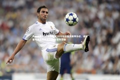 开云体育-拜仁主场荣膺2028年欧冠决赛举办权，诺坎普与温布利竞逐2029年主办资格