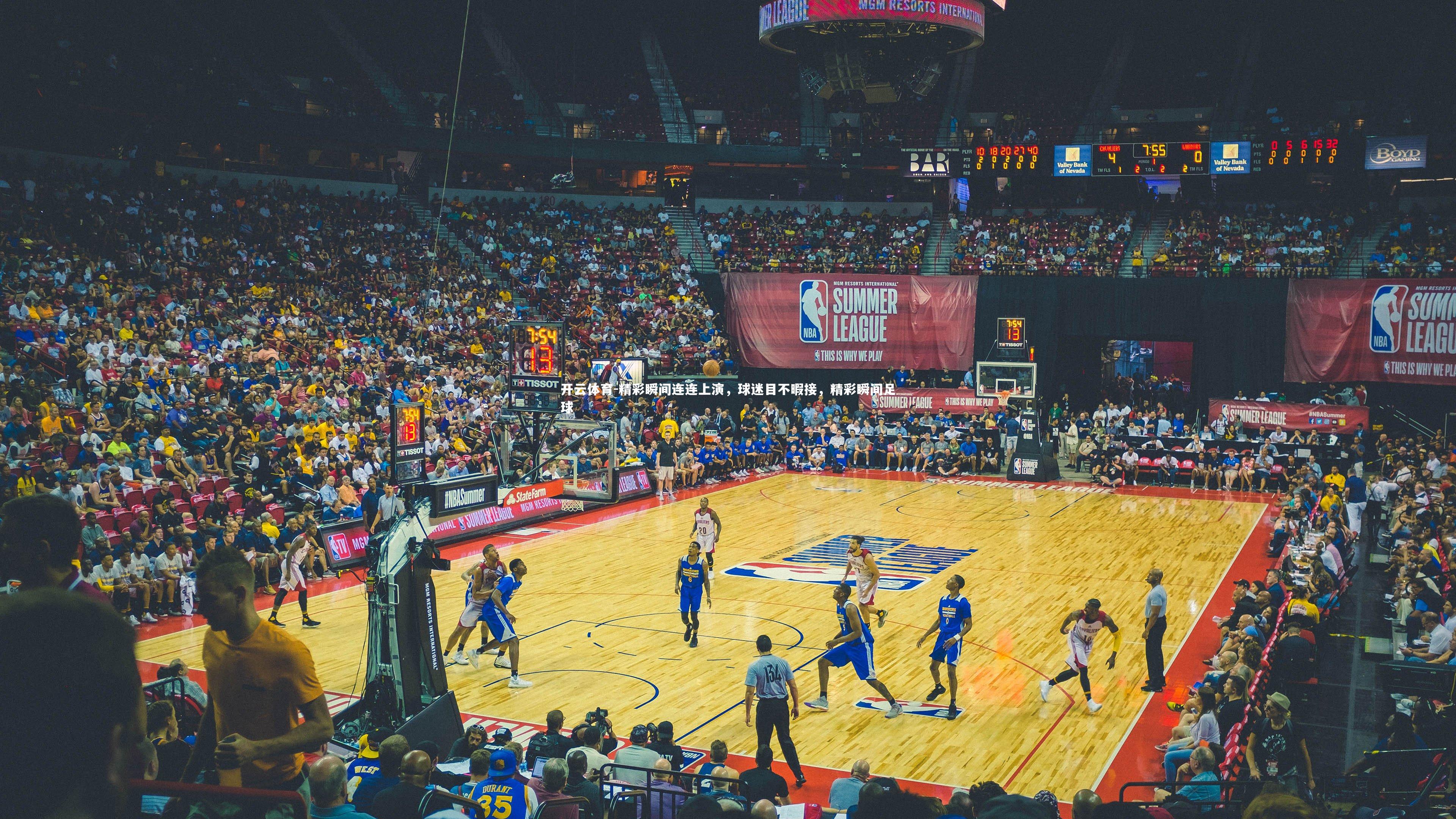 精彩瞬间连连上演，球迷目不暇接，精彩瞬间足球